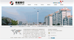 Desktop Screenshot of jshengsheng.cn